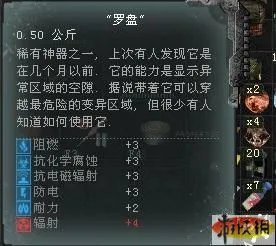 《迷失地带之普里皮亚季的召唤》“寻宝者”成就 全神器+产地简介
