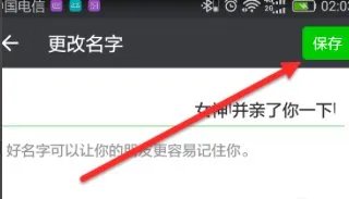 微信撤回信息并亲了你一下，具体怎么弄啊，必采纳，
