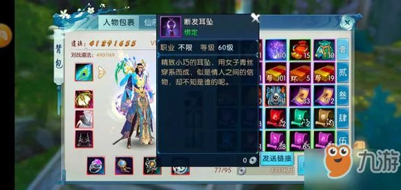 《诛仙手游》儿女情丝总是诗壹攻略 庙会隐藏花伞后续任务玩法技巧详解