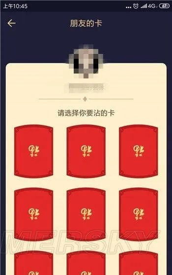 敬业福怎么沾 敬业福怎么获得