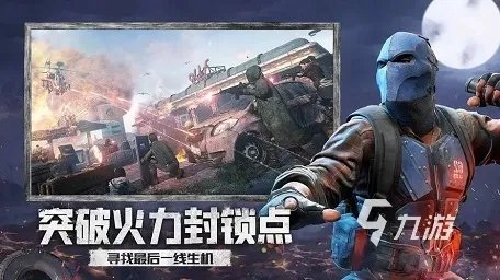 好玩的绝地求生类游戏有哪些 推荐与吃鸡玩法相似游戏排行榜