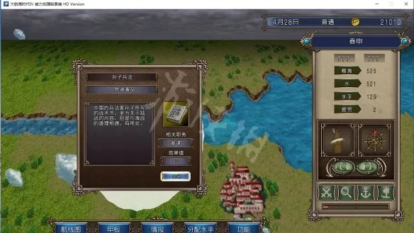 《大航海时代4威力加强版HD》李华梅航海路线图文流程