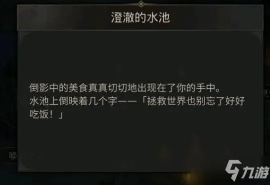 《地下城堡3魂之诗》黑暗秘宝藏宝图线索图文教程分享