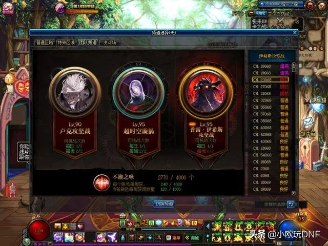 DNF春节礼包销量不佳,是什么原因造成的?你买了几套呢?