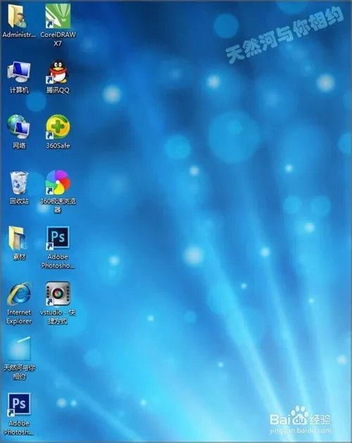 360云盘在领航版中如何把它设置到桌面?