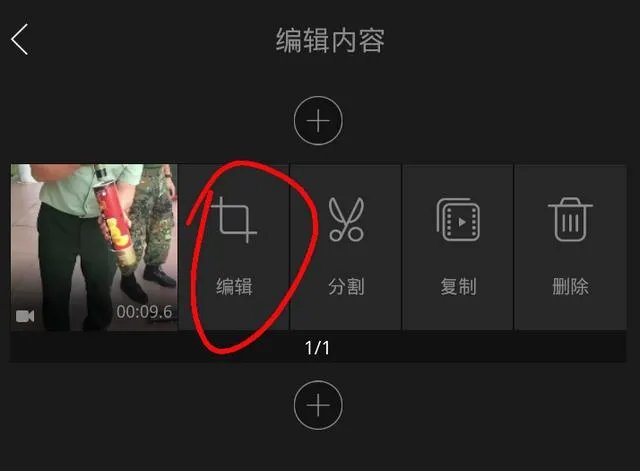 用什么软件可以裁剪水印