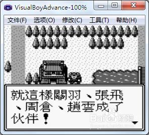吞食天地荆州之战攻略