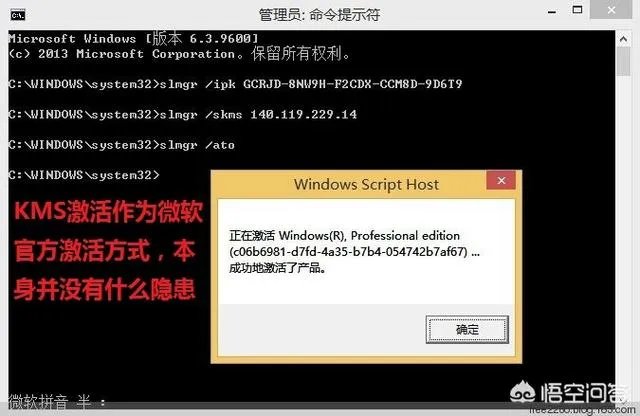 KMS激活系统会存在安全隐患吗？
