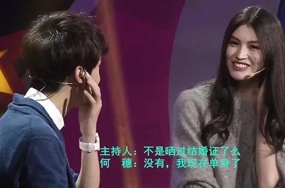 何穗曾经离过婚吗?