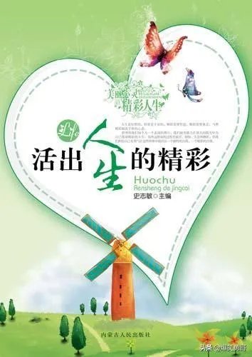 一个人怎样才算是活得精彩?