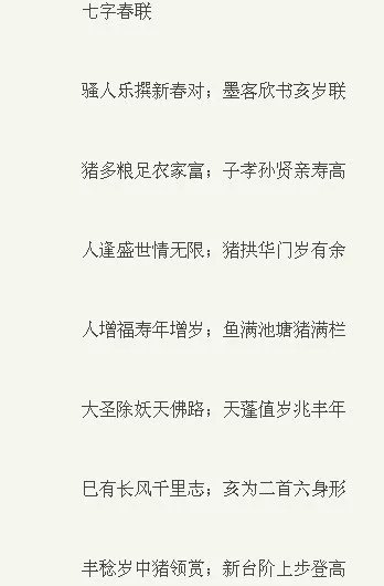 猪年手抄报上写什么
