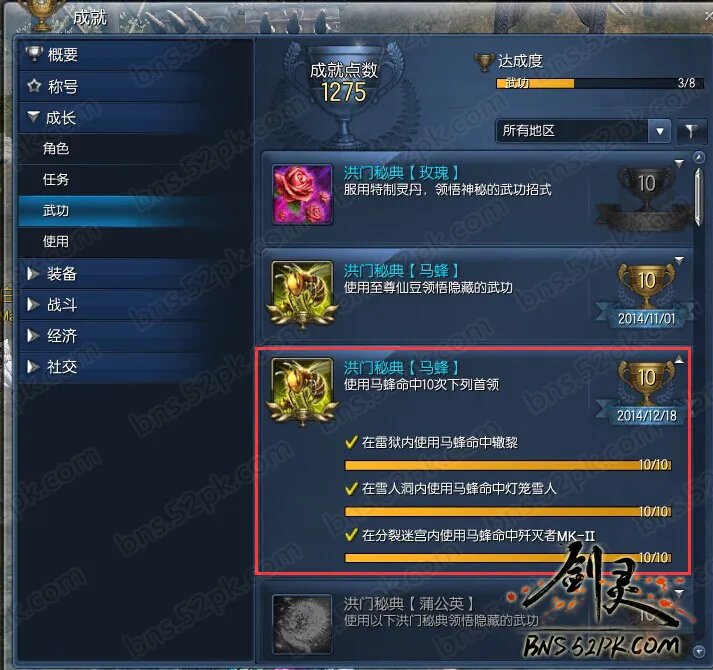 剑灵洪门秘籍任务流程一览 补刀改版必看