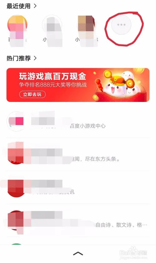百度经验怎么查看精选片单?