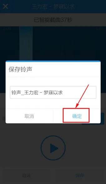 《酷狗音乐》手机版怎么剪切歌曲?剪切歌曲方法