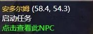 《魔兽世界》往日的希尔斯布莱德任务怎么做