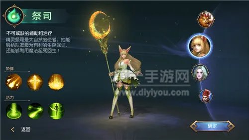 格罗亚传奇手游四大职业简单解析