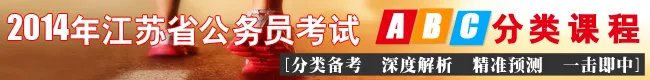 公务员联考误区一：联考是什么？