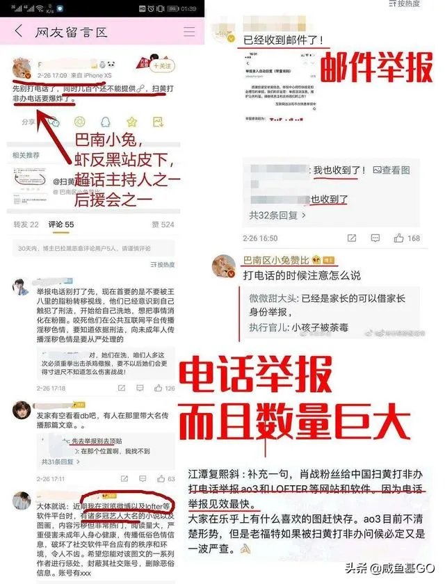 肖战粉丝为什么要举报AO3和乐乎?