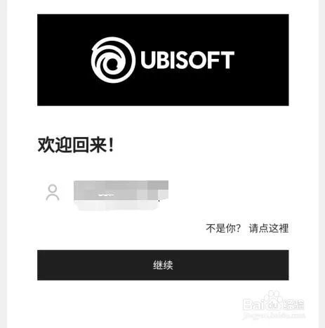育碧怎么领取看门狗2