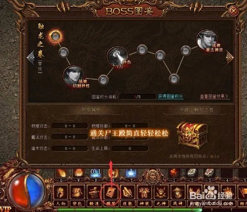 网页游戏之蓝月传奇新手攻略