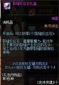 《DNF》95级版本深渊模式玩法规则详解