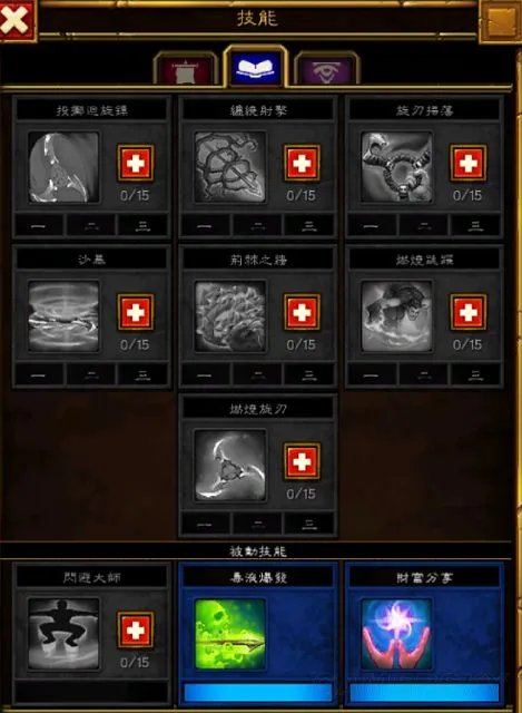 《火炬之光2》双枪漂泊者技能及装备选择讲解