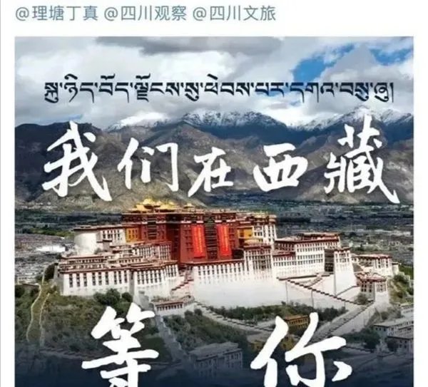 丁真意外走红，女副县长策马为旅游代言，对当地的旅游业会带来哪些影响？