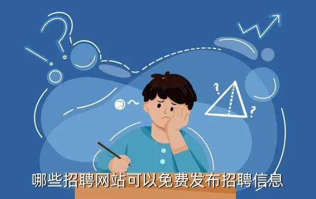 城阳人才招聘网,青岛城阳区招聘信息