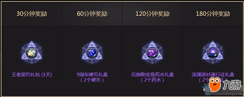《DNF》9周年活动一路有你更精彩 九周年2017周年庆活动官网