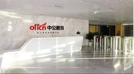 19课堂-中公教育在线教育直播平台