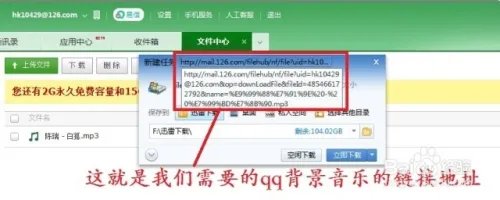 qq空间背景音乐链接怎么弄