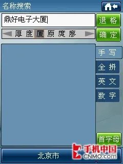 S1完美升级 多普达Touch导航手机评测