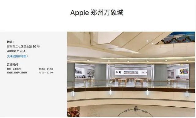 郑州苹果专卖店?