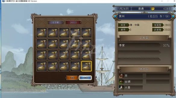 《大航海时代4威力加强版HD》李华梅航海路线图文流程