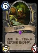 《炉石传说》任务贼卡组推荐