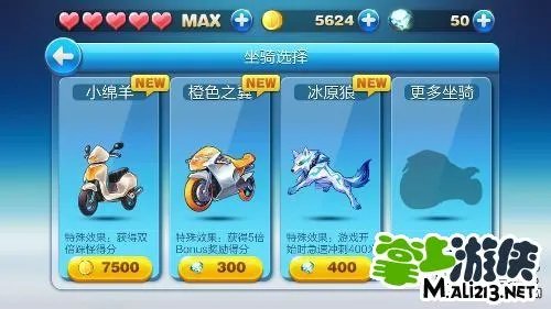 《天天酷跑》新手怎么玩?玩法要点流程