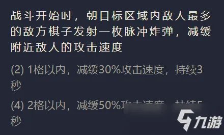 金铲铲之战暴走萝莉英雄怎么玩 暴走萝莉英雄玩法攻略