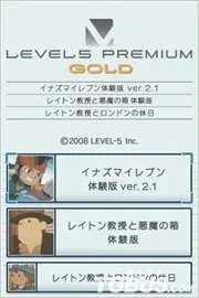 NDS《闪电十一人2.1体验版》要点及指南