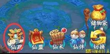 《梦幻情天》坐骑系统介绍