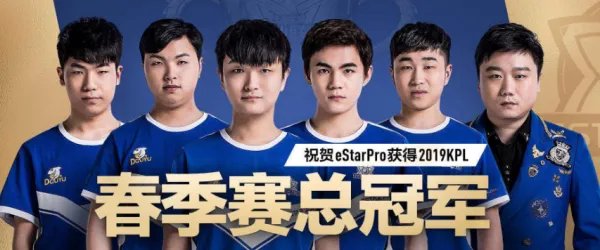 王者estar全部人员名单
