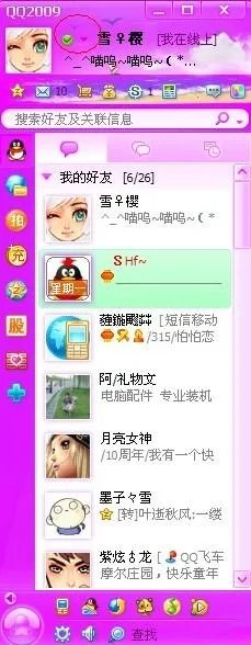 qq怎样显隐身 急急急急急