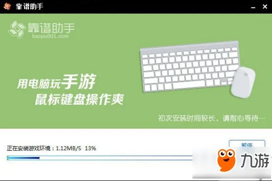 《天龙八部手游》电脑版怎么下载 电脑版安装教程