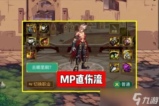 DNF巴卡尔新出装直伤流强势崛起 6种方案选择