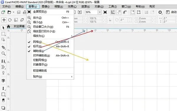 绘图软件coreldraw