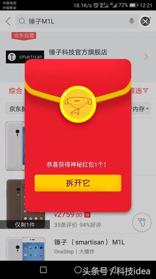 怎么看待锤子手机大降价？