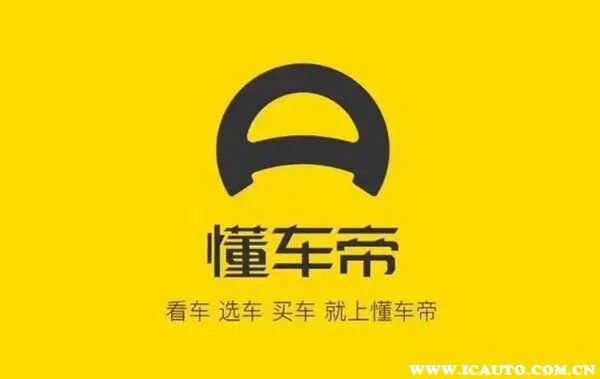 二手车平台十大排名