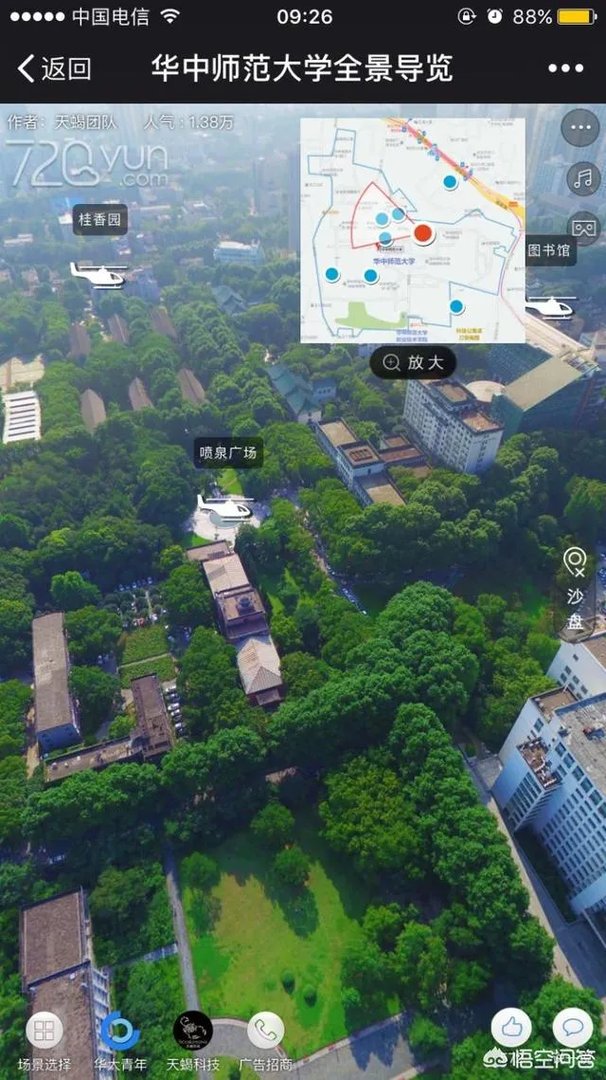 华中师范大学怎么样？