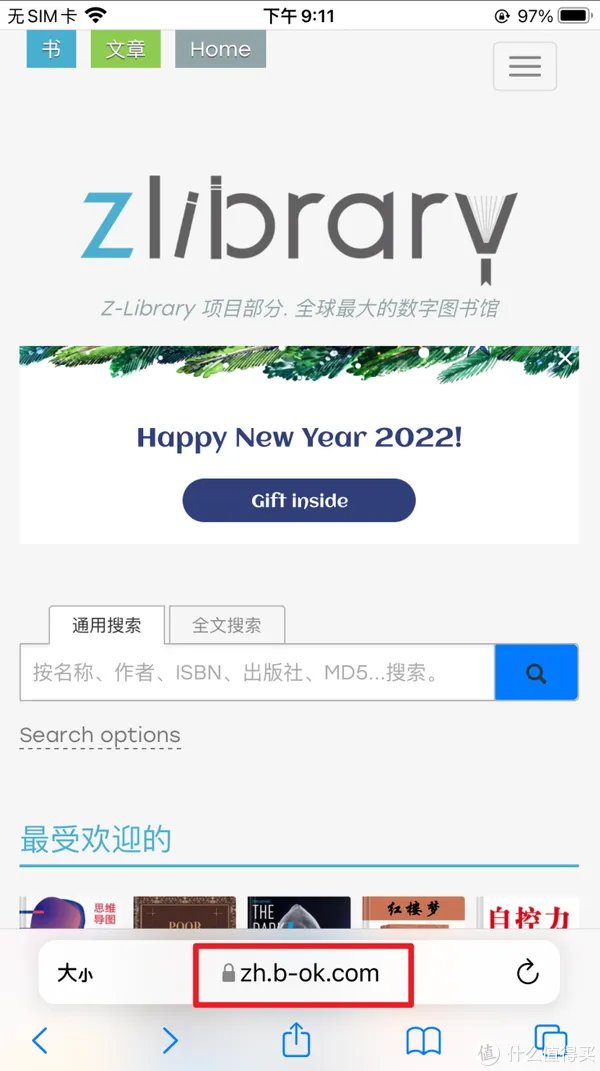 不花一分钱,一个网站就能搞定所有电子书免费下载需求!