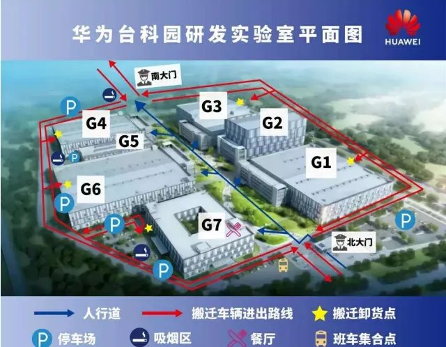 东莞华为研发实验室