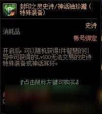 《DNF》冥灵之塔图文教程 冥灵之塔怎么玩